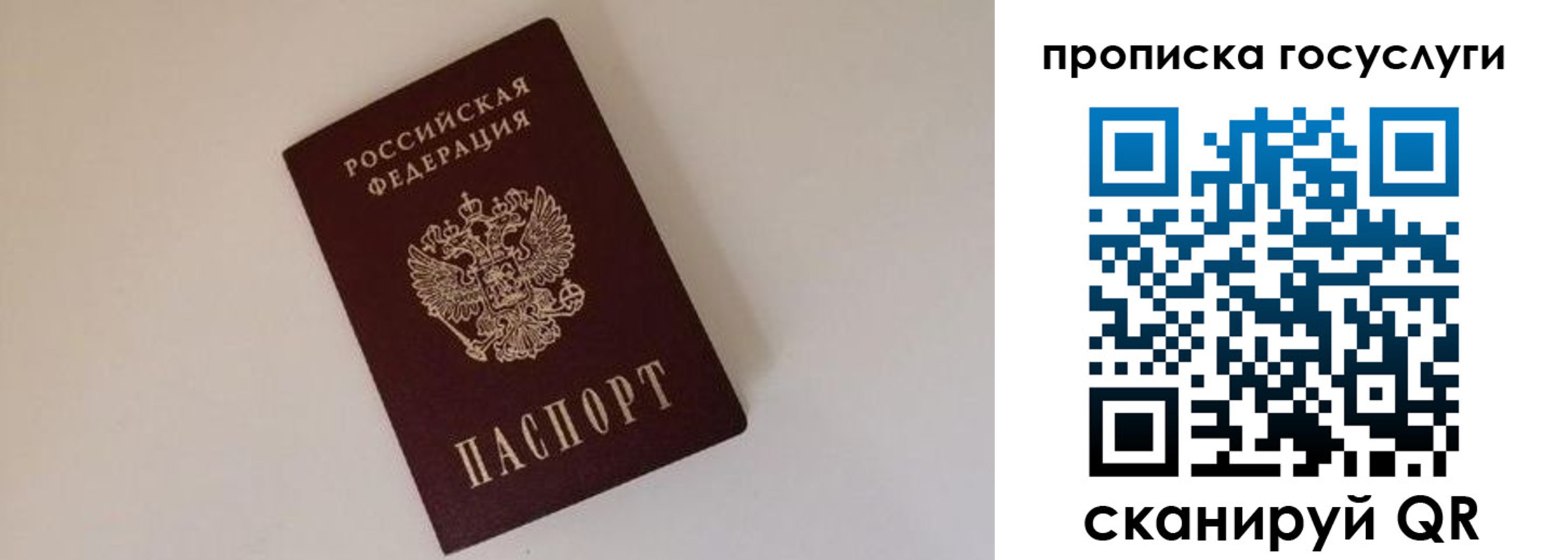 регистрация для дет. сада в Радужном